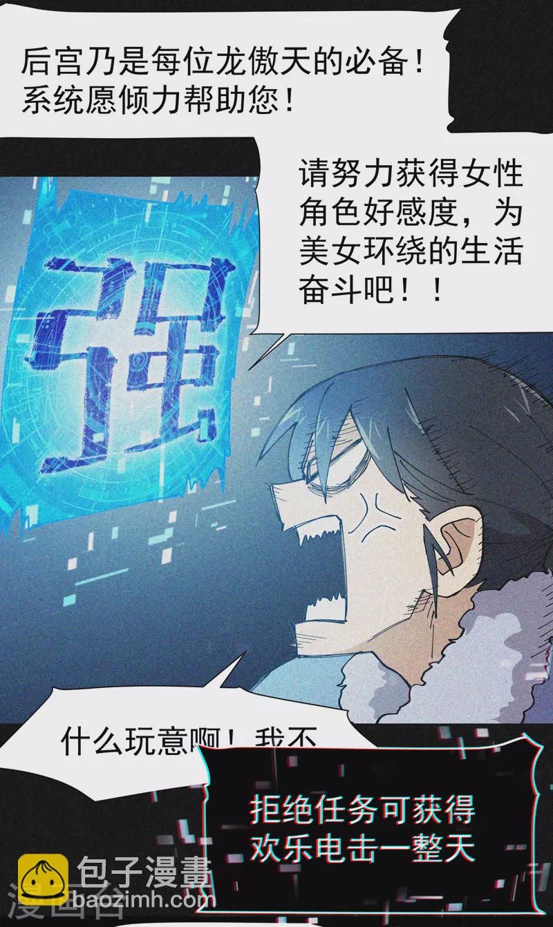 第6话 武魂升级-第7话