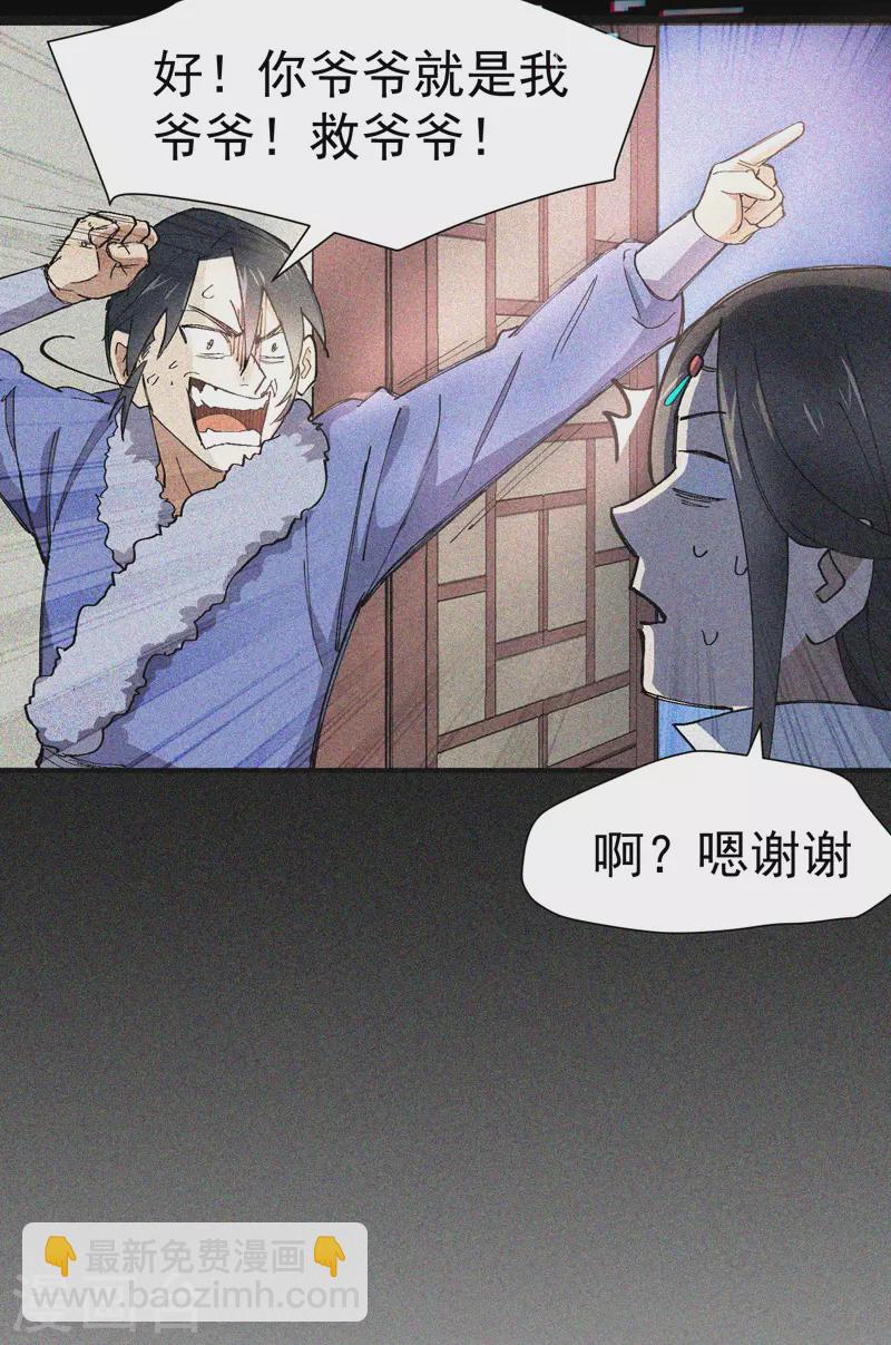 第6话 武魂升级-第7话