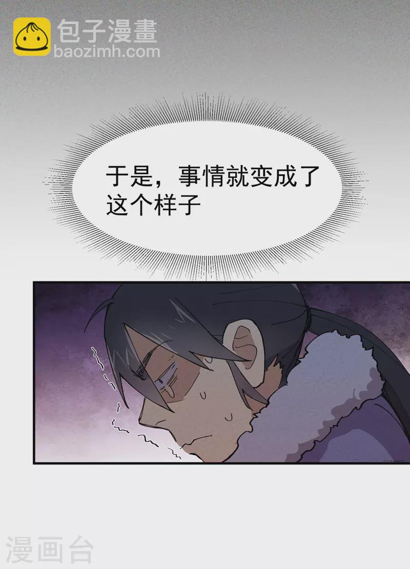 第6话 武魂升级-第7话