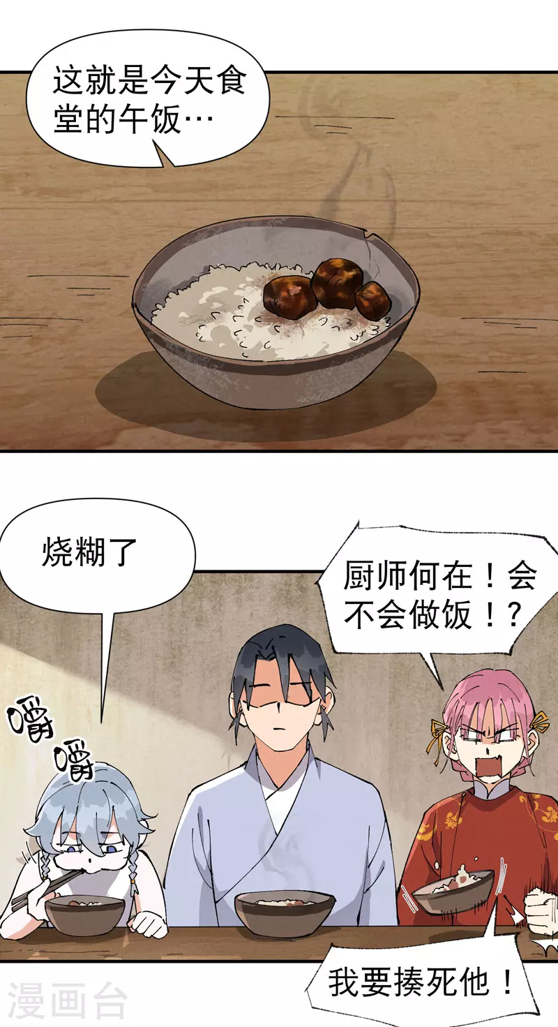 第59话 赚钱？-第63话