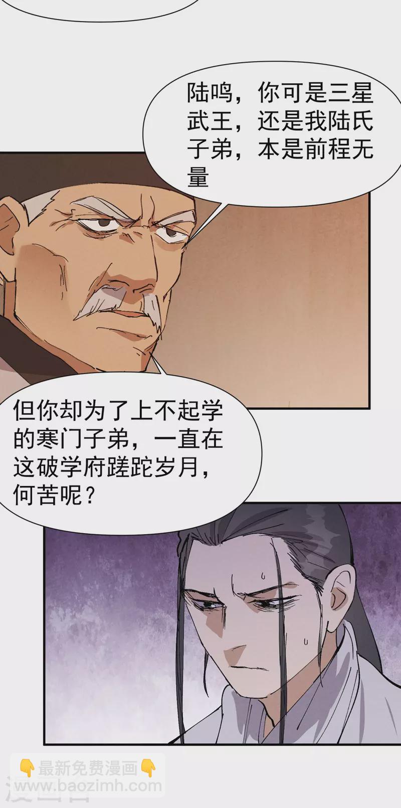 第59话 赚钱？-第63话