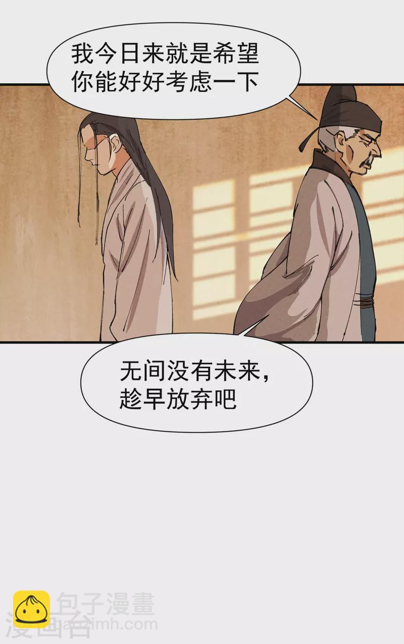 第59话 赚钱？-第63话