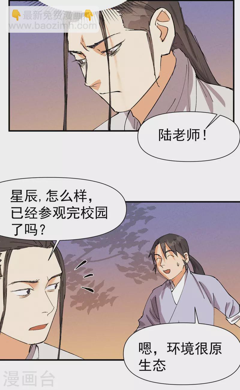 第59话 赚钱？-第63话