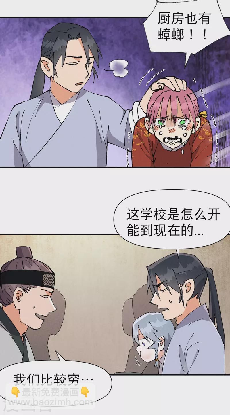 第59话 赚钱？-第63话