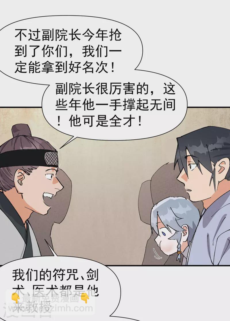 第59话 赚钱？-第63话