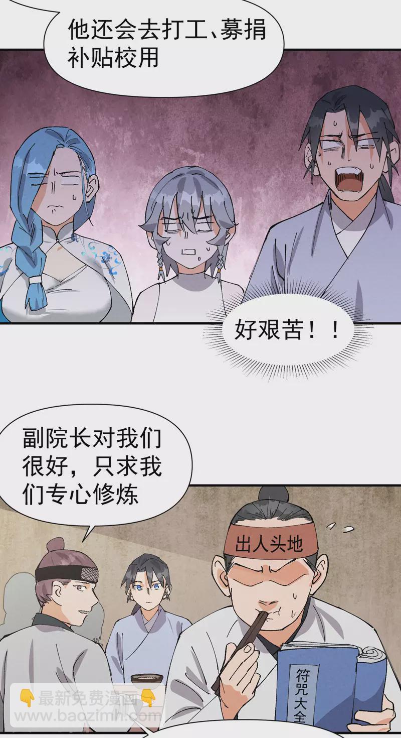 第59话 赚钱？-第63话