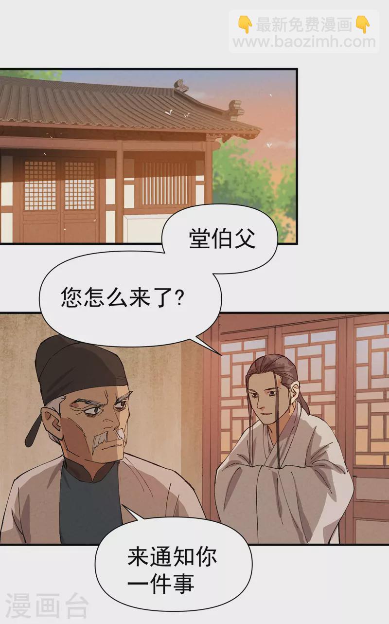 第59话 赚钱？-第63话