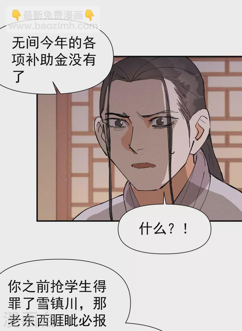 第59话 赚钱？-第63话