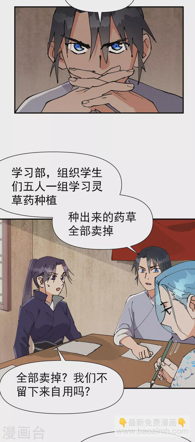 第61话 短-第65话