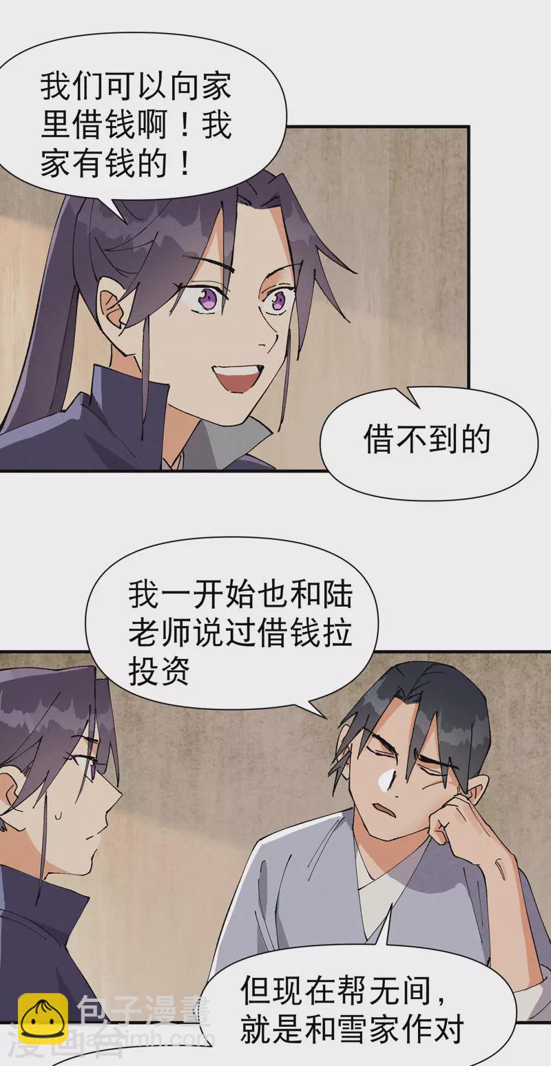 第61话 短-第65话