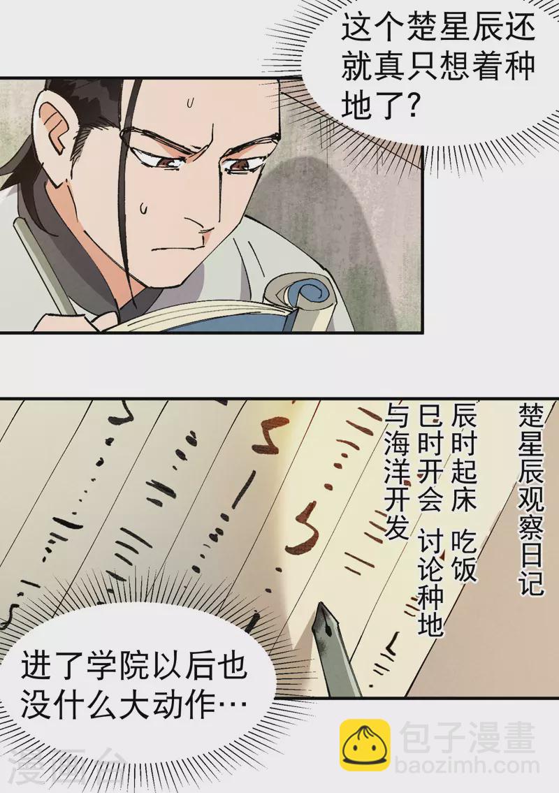 第61话 短-第65话