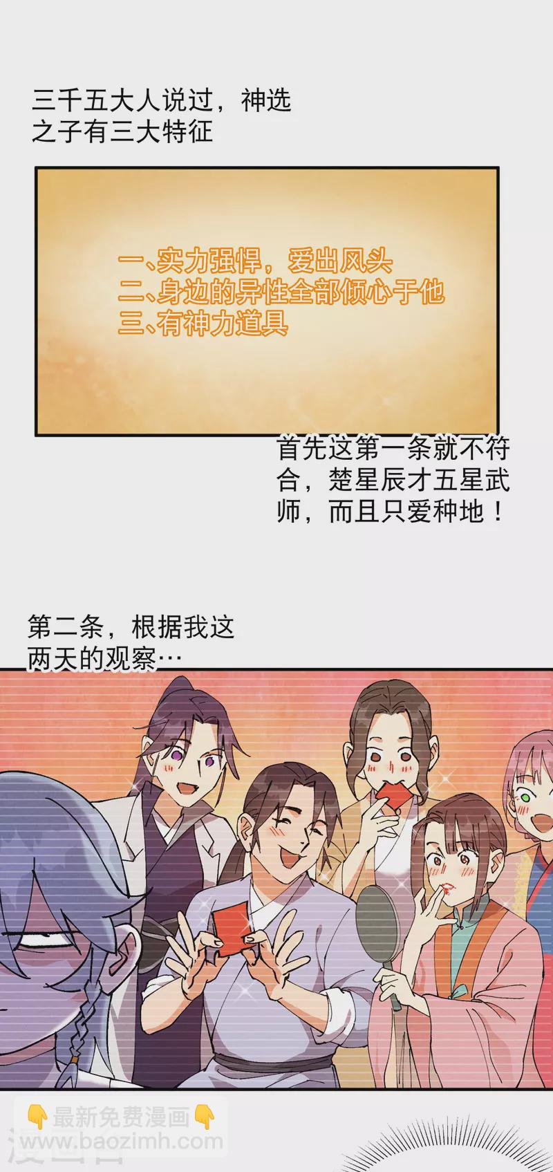 第61话 短-第65话