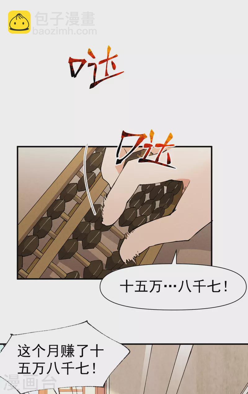 第63话 被找茬-第67话