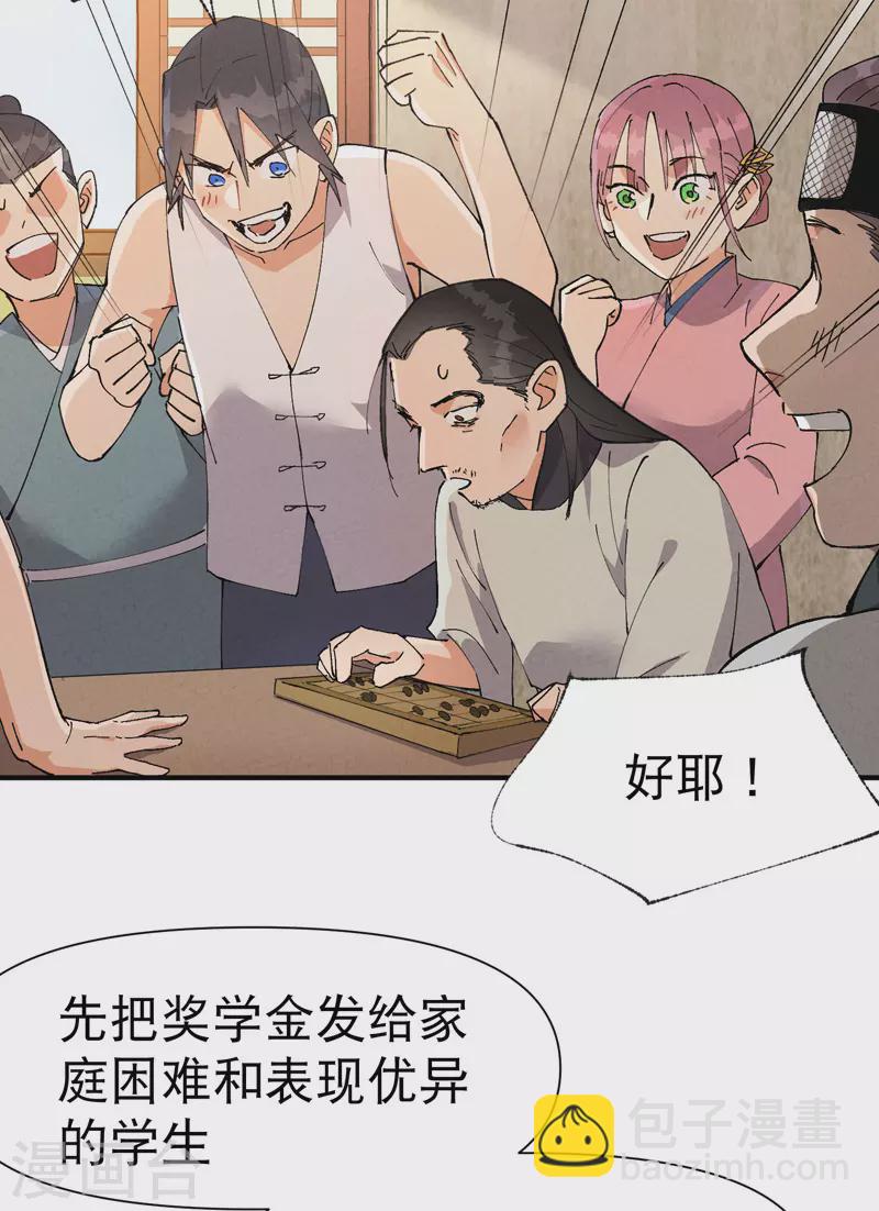 第63话 被找茬-第67话