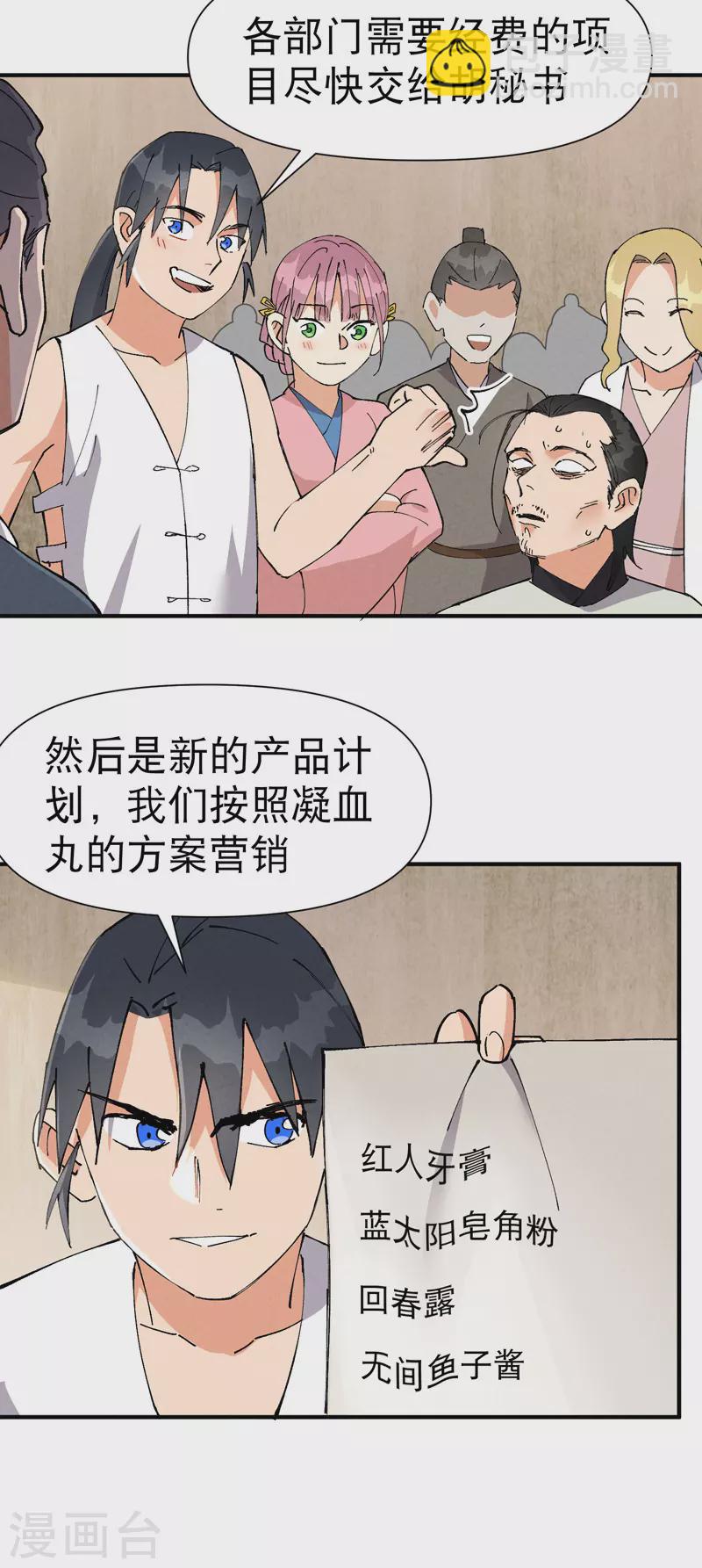 第63话 被找茬-第67话