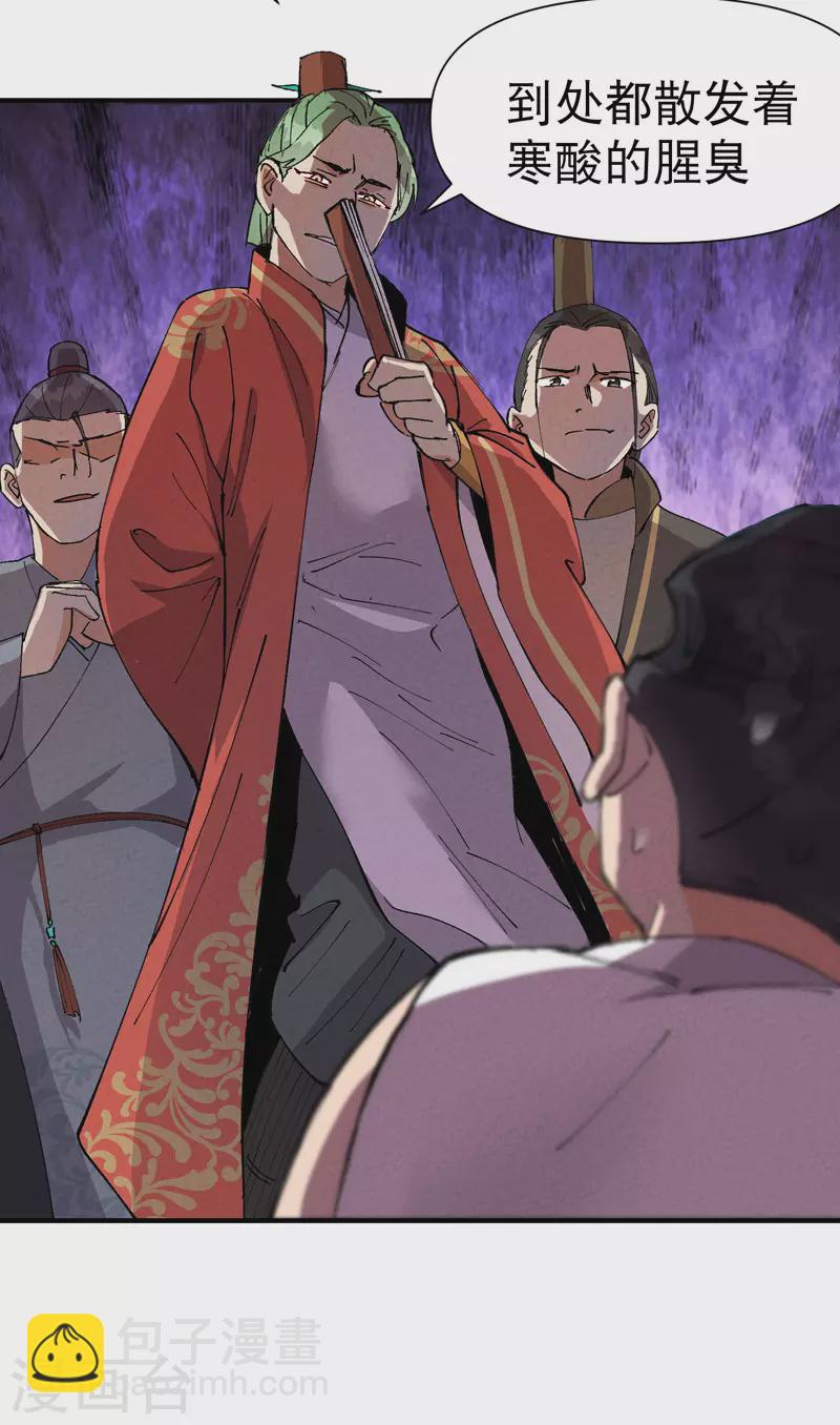 第63话 被找茬-第67话