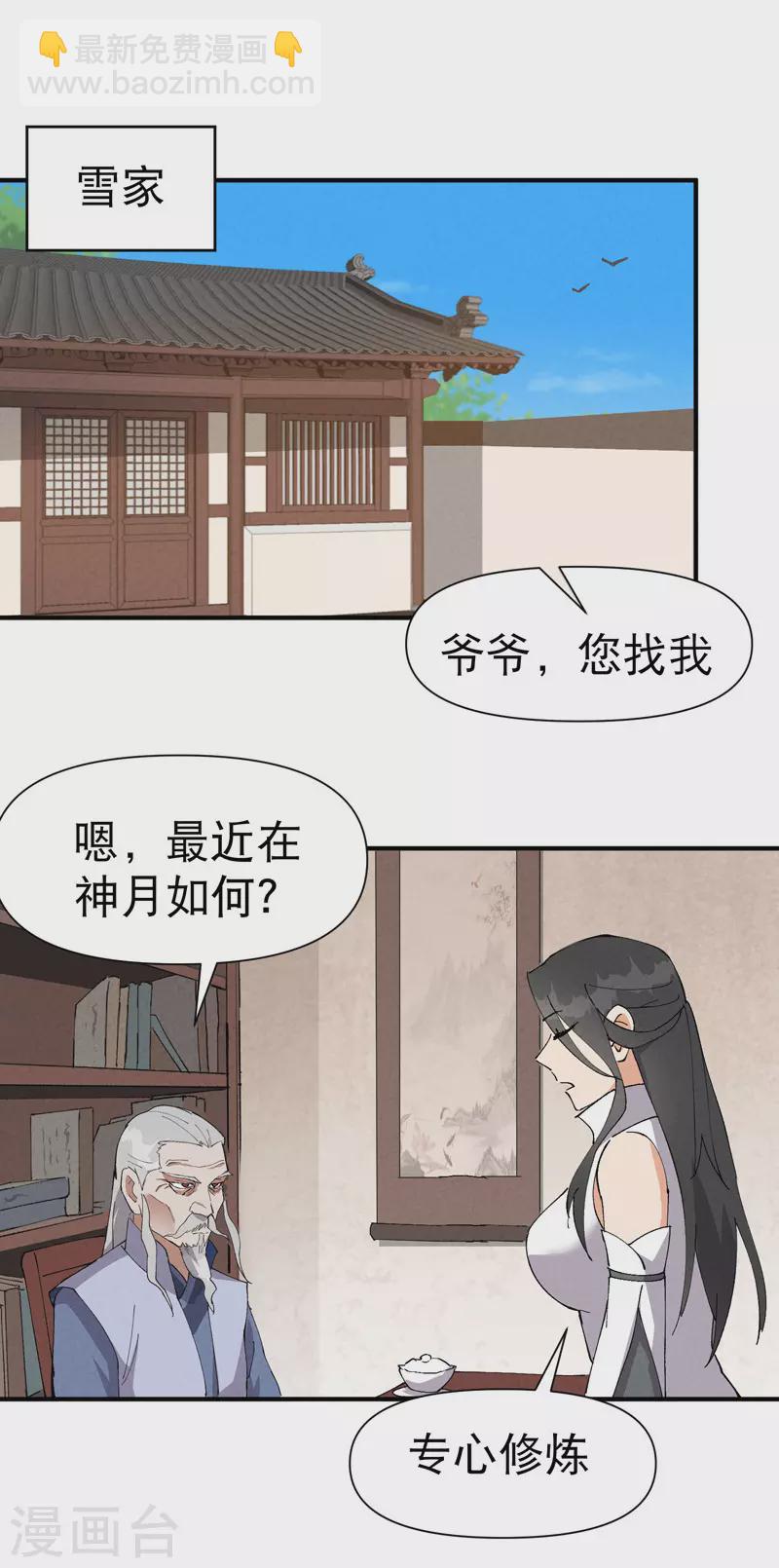 最強內卷系統 - 第63話 被找茬 - 2