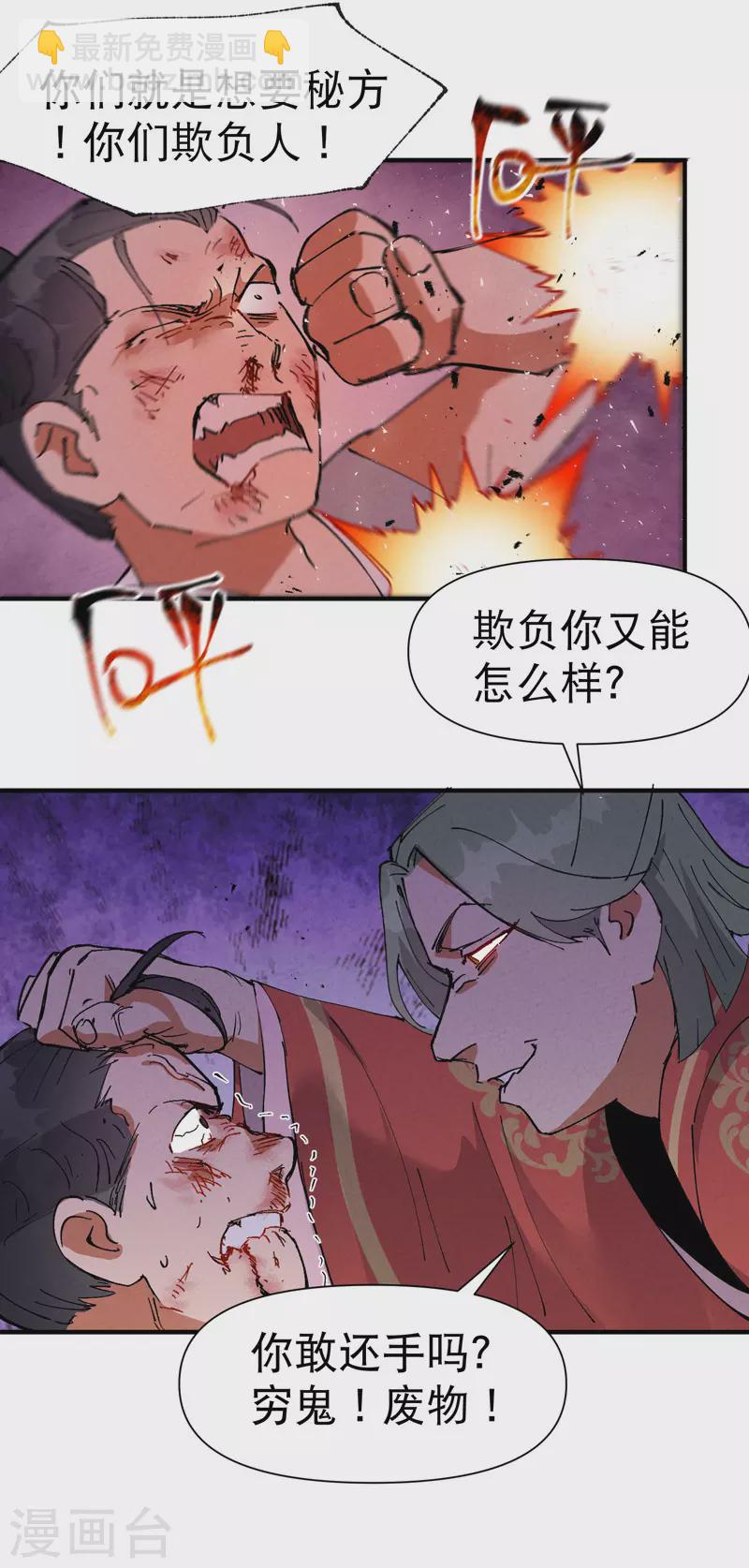 第63话 被找茬-第67话