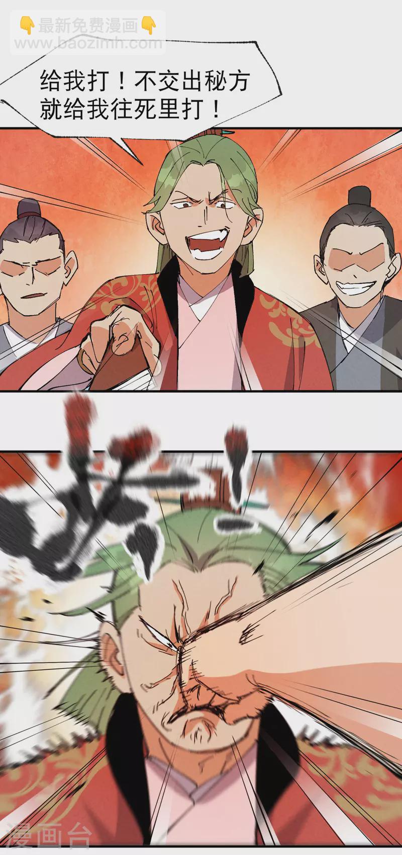 第63话 被找茬-第67话