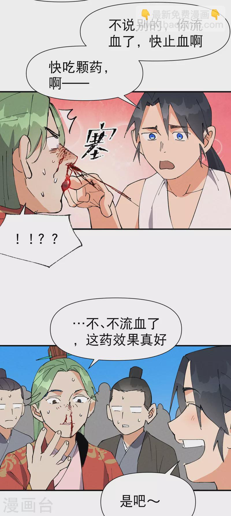 第63话 被找茬-第67话