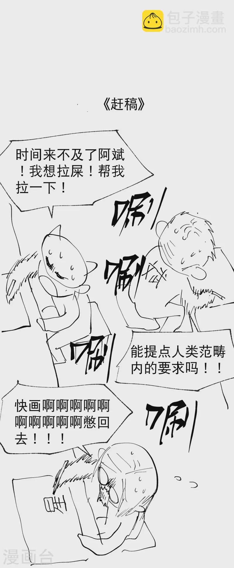 第63话 被找茬-第67话