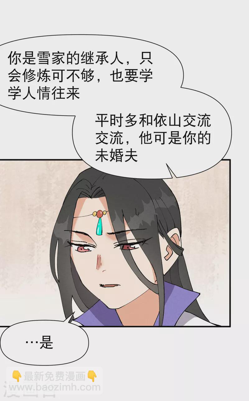 第63话 被找茬-第67话