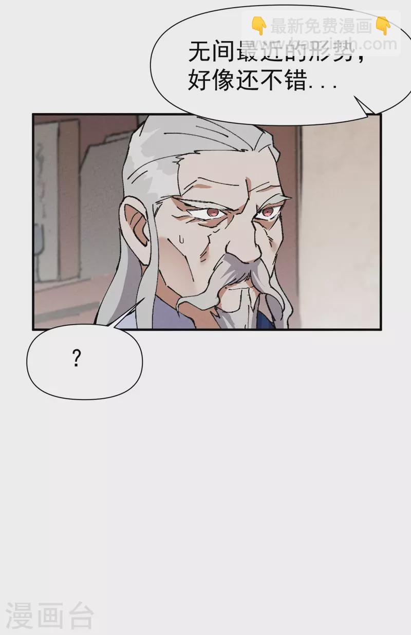 第63话 被找茬-第67话