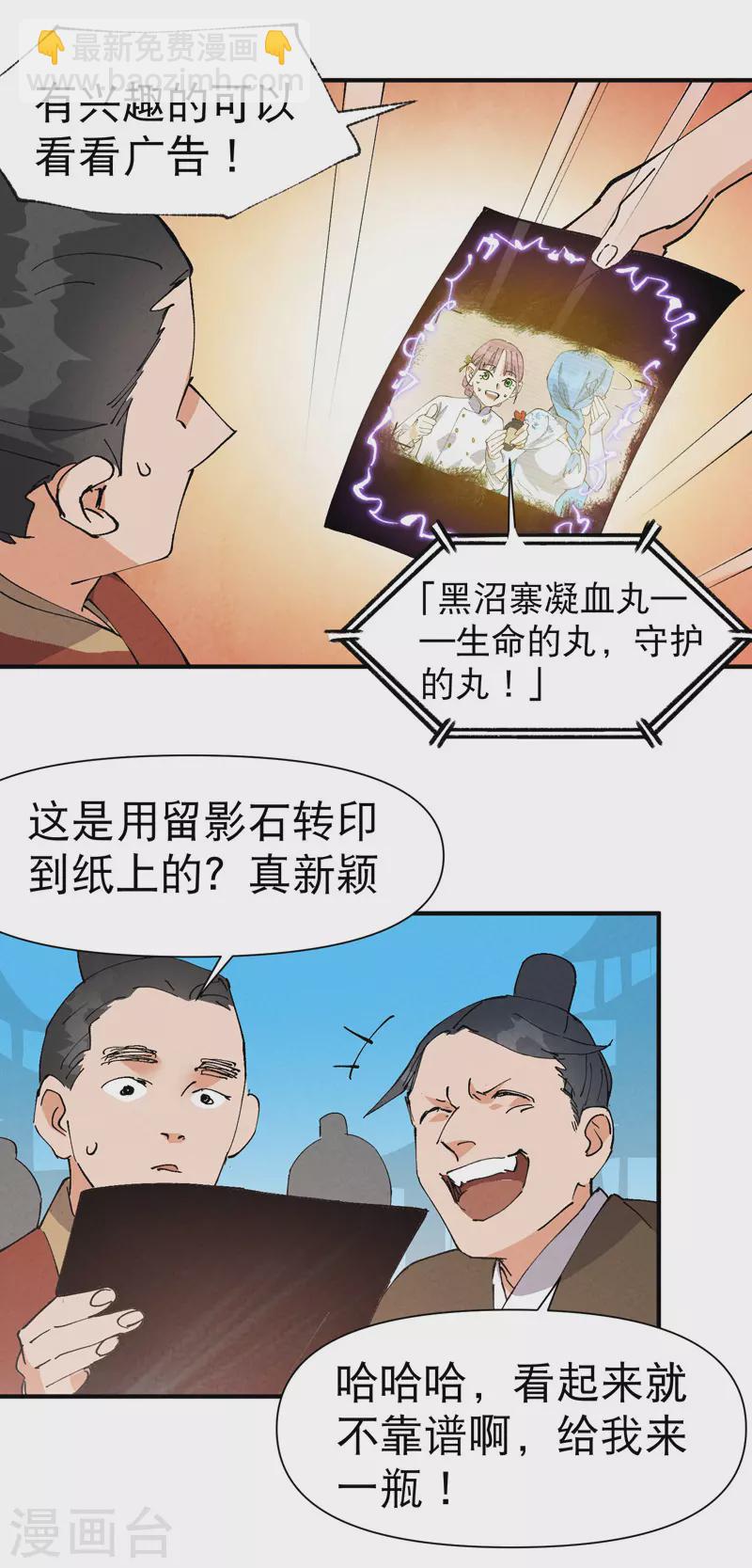 第63话 被找茬6