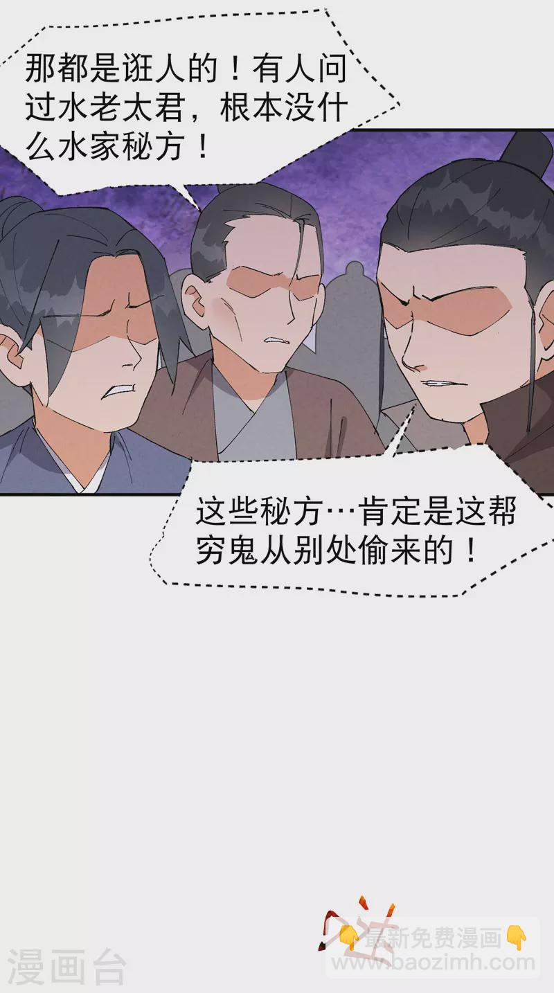 第63话 被找茬-第67话