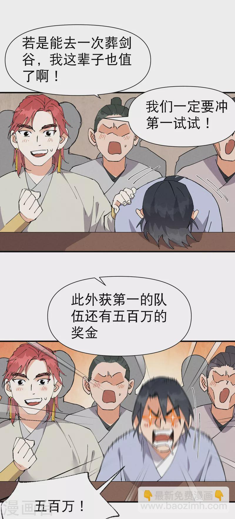 第65话 特训？-第69话