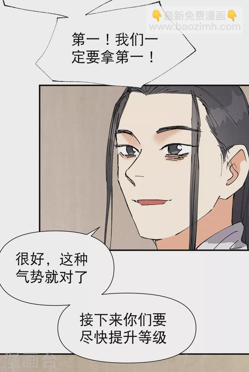 第65话 特训？-第69话