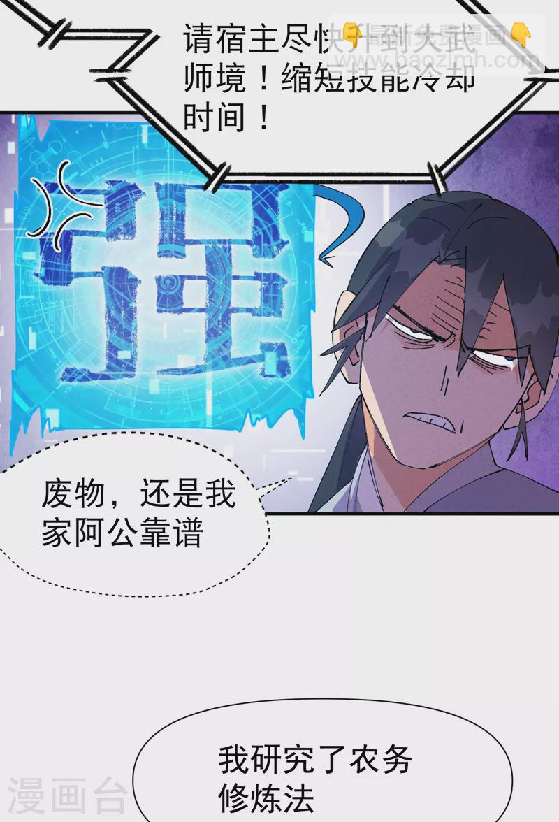 第65话 特训？-第69话