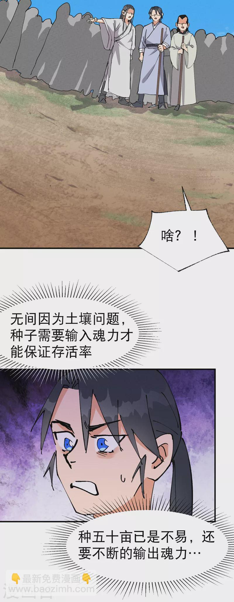 第65话 特训？-第69话