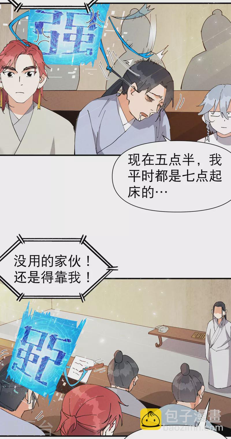 第65话 特训？-第69话