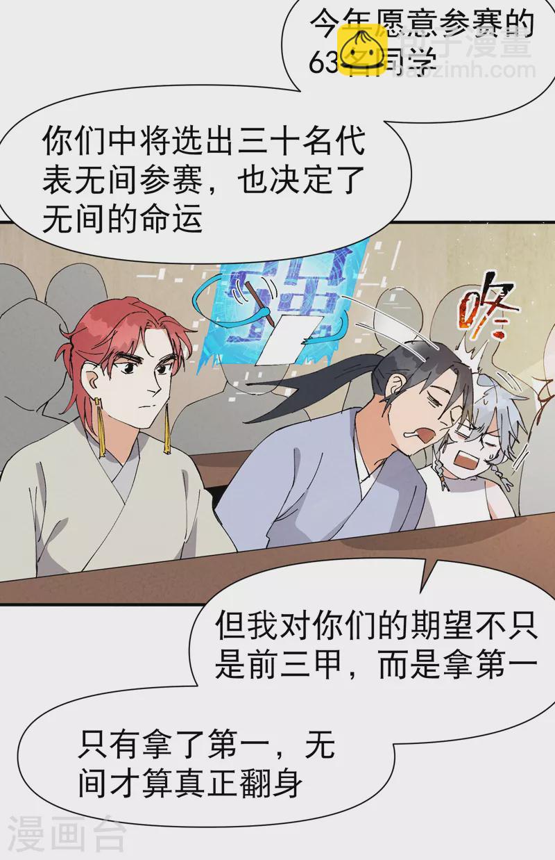 第65话 特训？-第69话