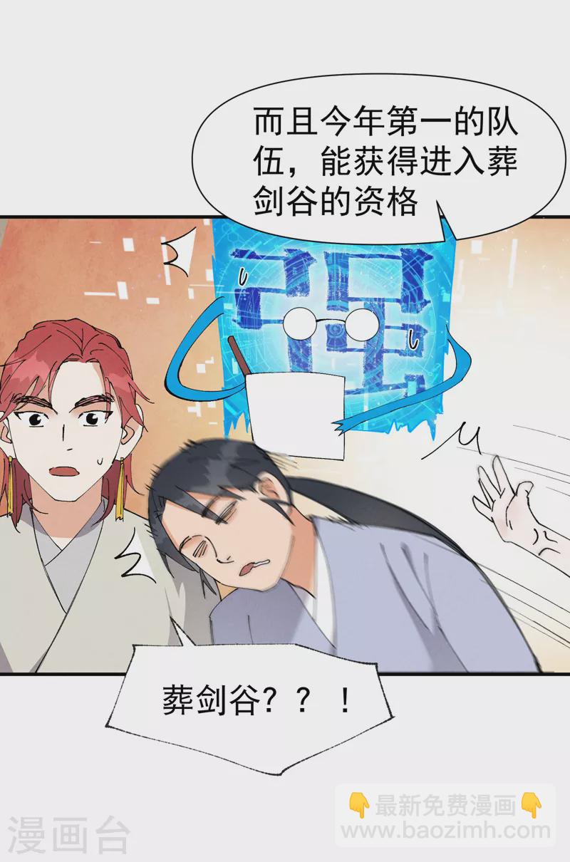 第65话 特训？-第69话