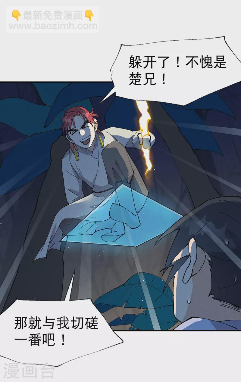 第67话 围剿！-第71话