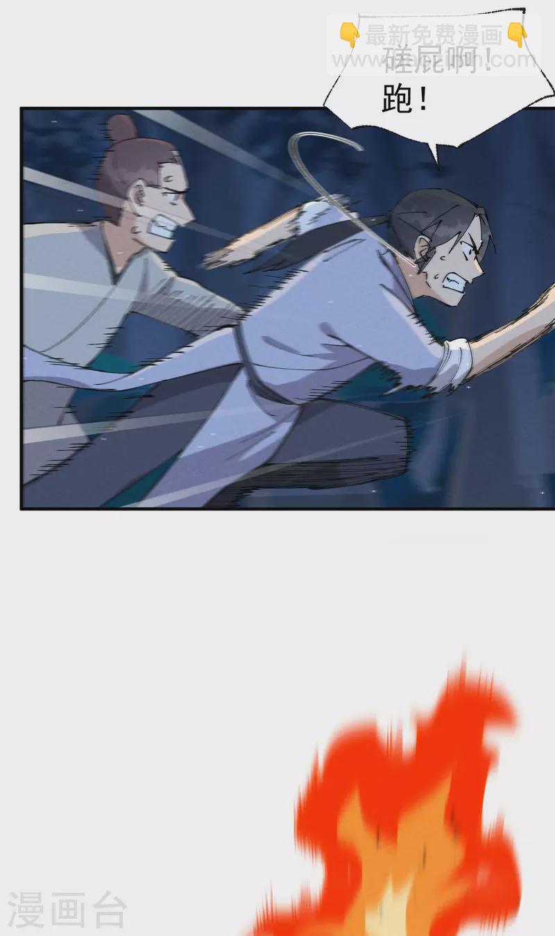 第67话 围剿！-第71话