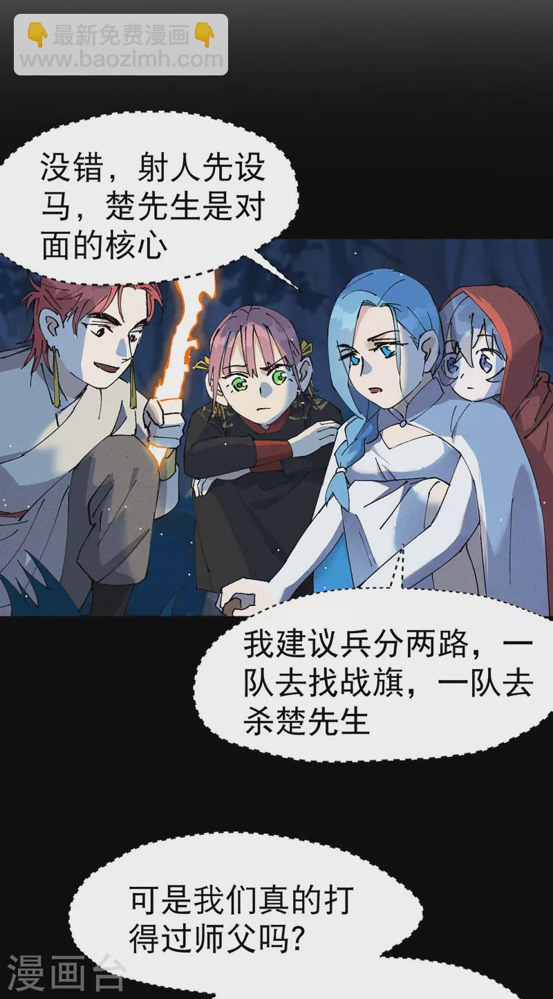 第67话 围剿！-第71话