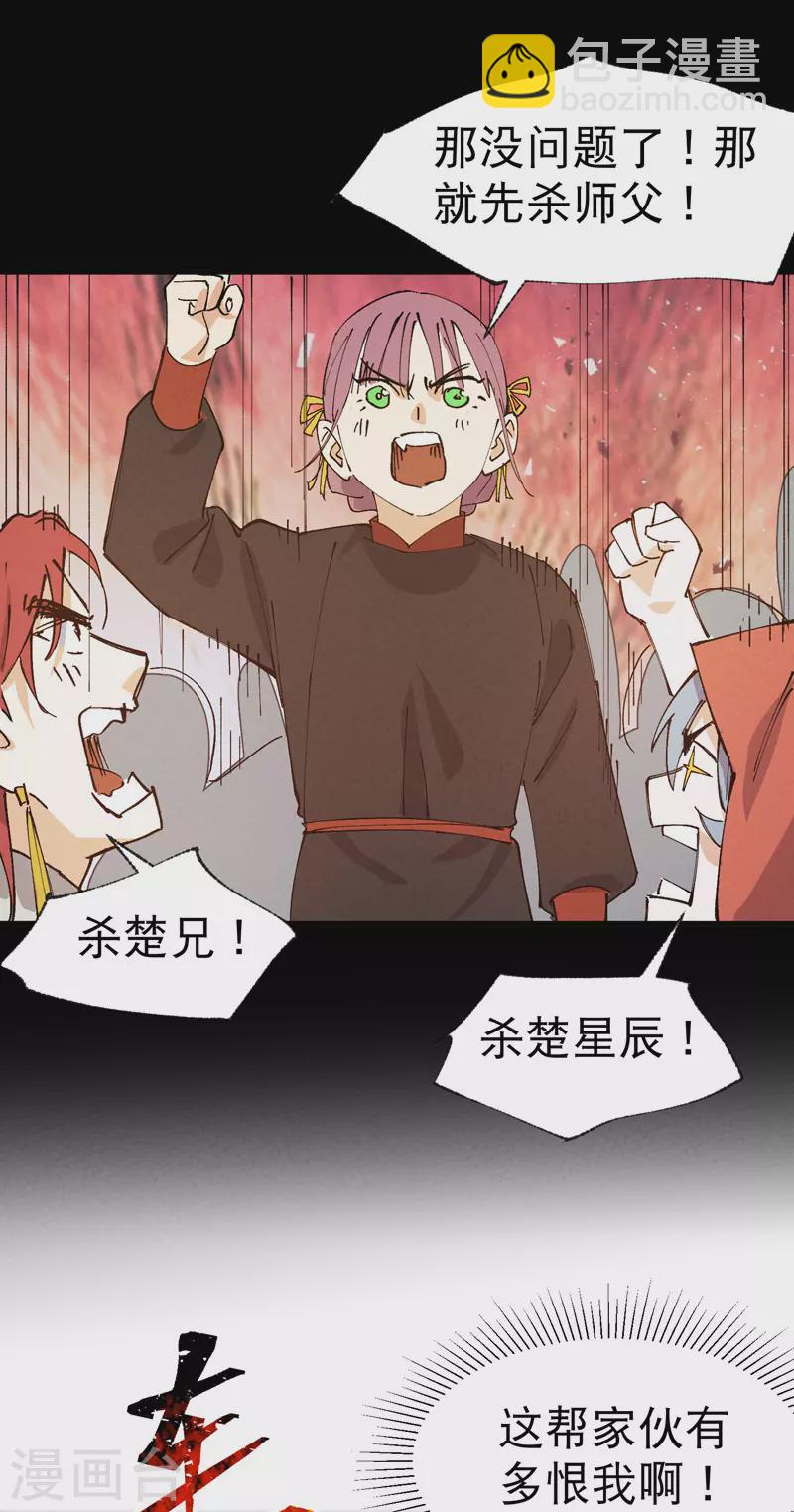 第67话 围剿！-第71话