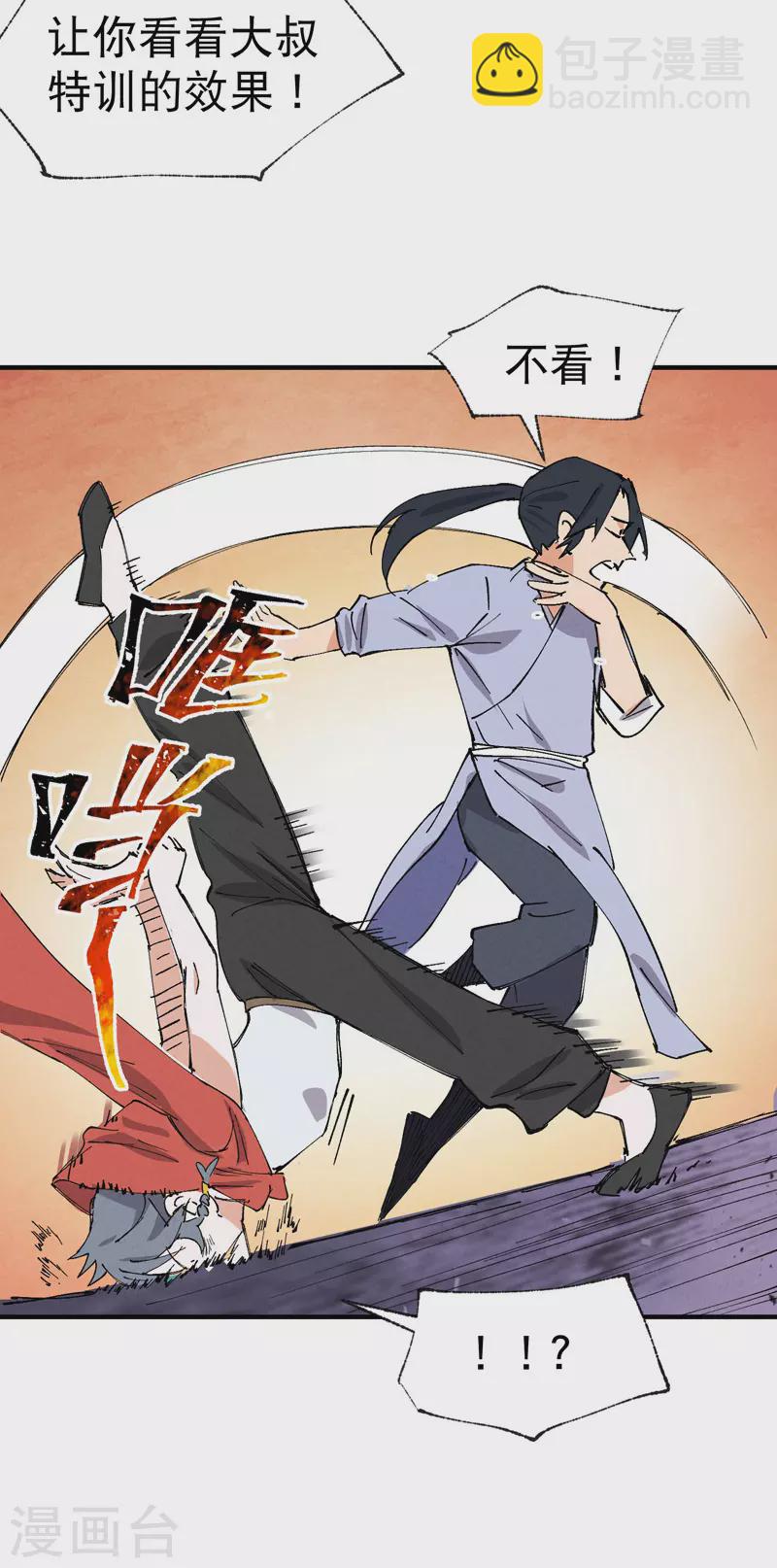 第67话 围剿！-第71话