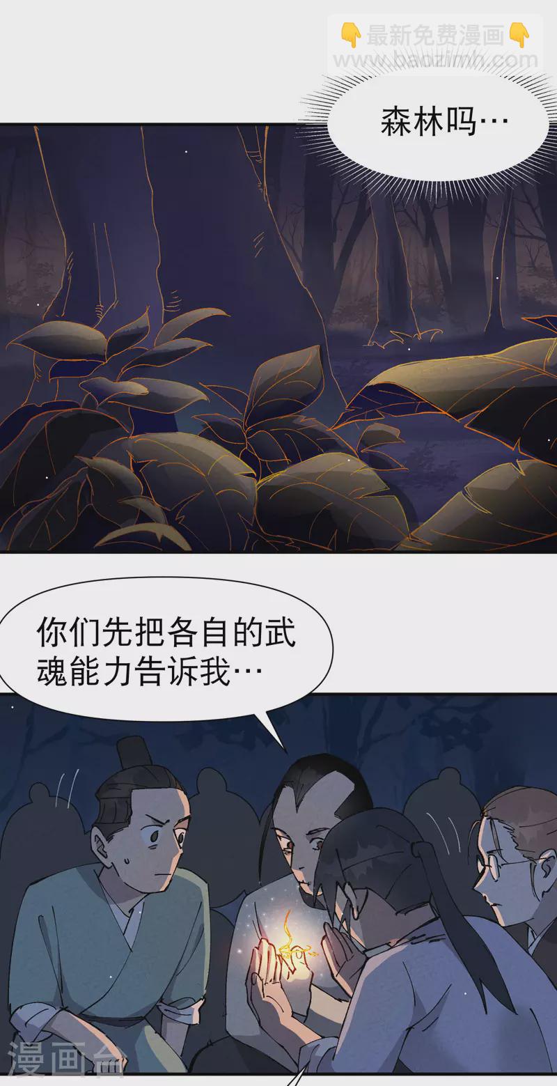 第67话 围剿！-第71话