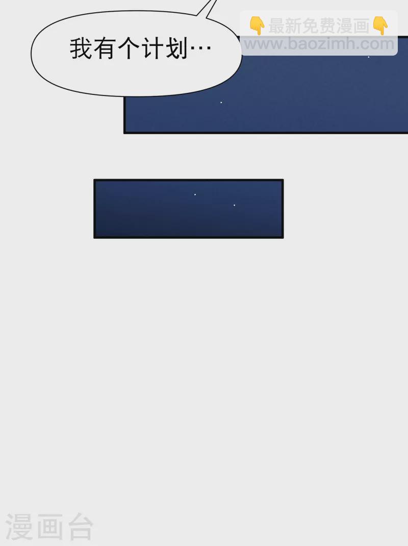 第67话 围剿！-第71话