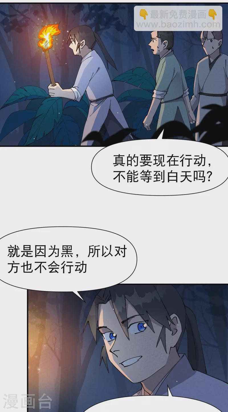 第67话 围剿！-第71话