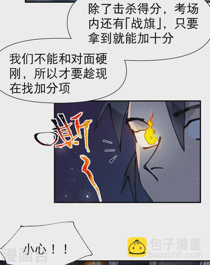 第67话 围剿！-第71话