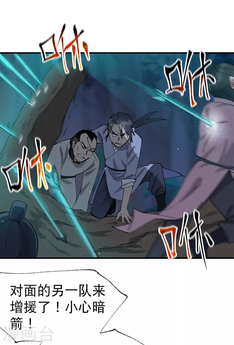 第69话 射杀-第73话