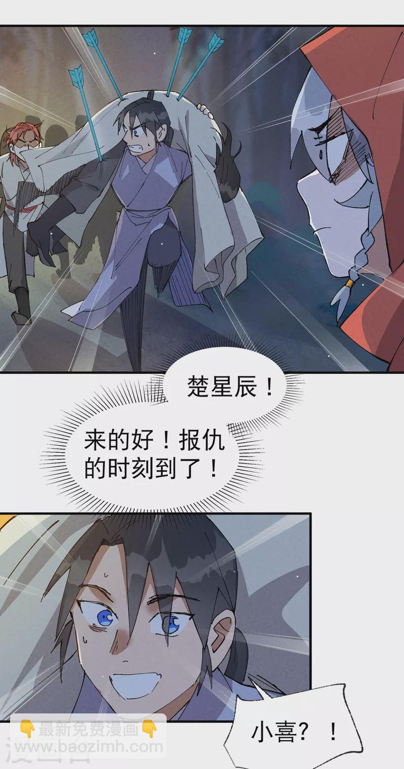 第69话 射杀-第73话