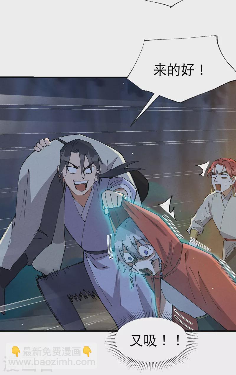 第69话 射杀-第73话