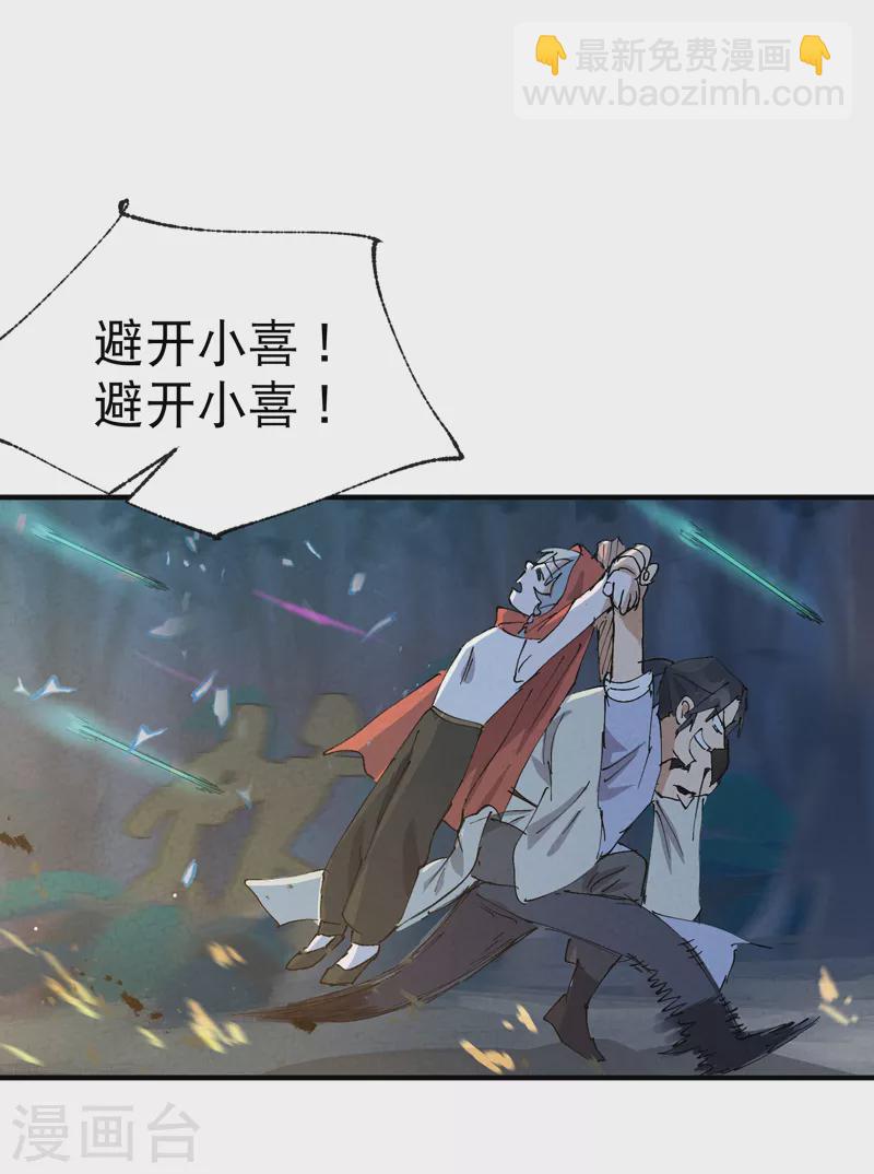 第69话 射杀-第73话