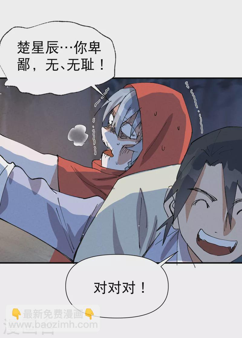 第69话 射杀-第73话